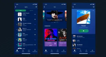 Stellium Music App